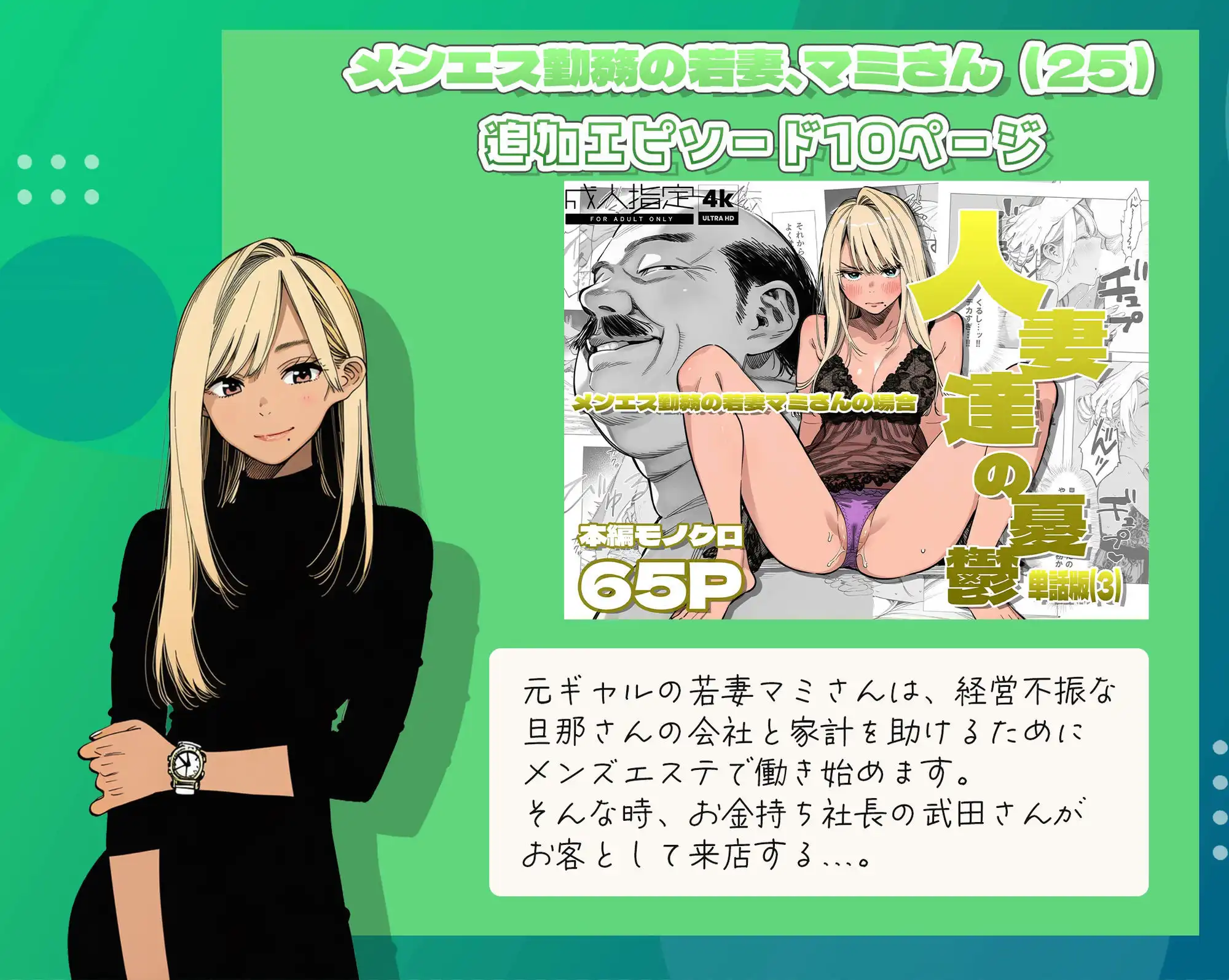 人妻達の憂鬱 総集編1 - サンプル7