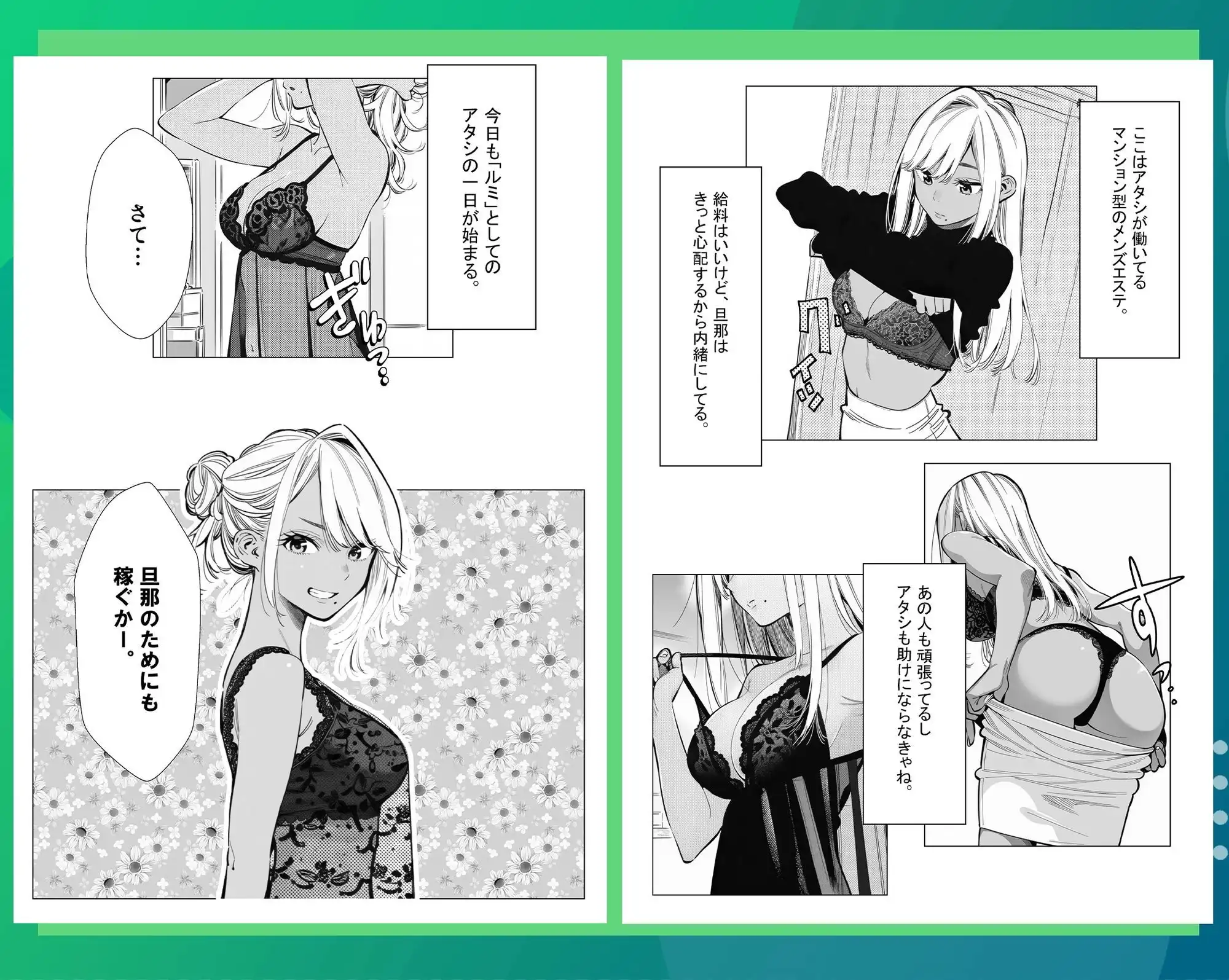 人妻達の憂鬱 総集編1 - サンプル8