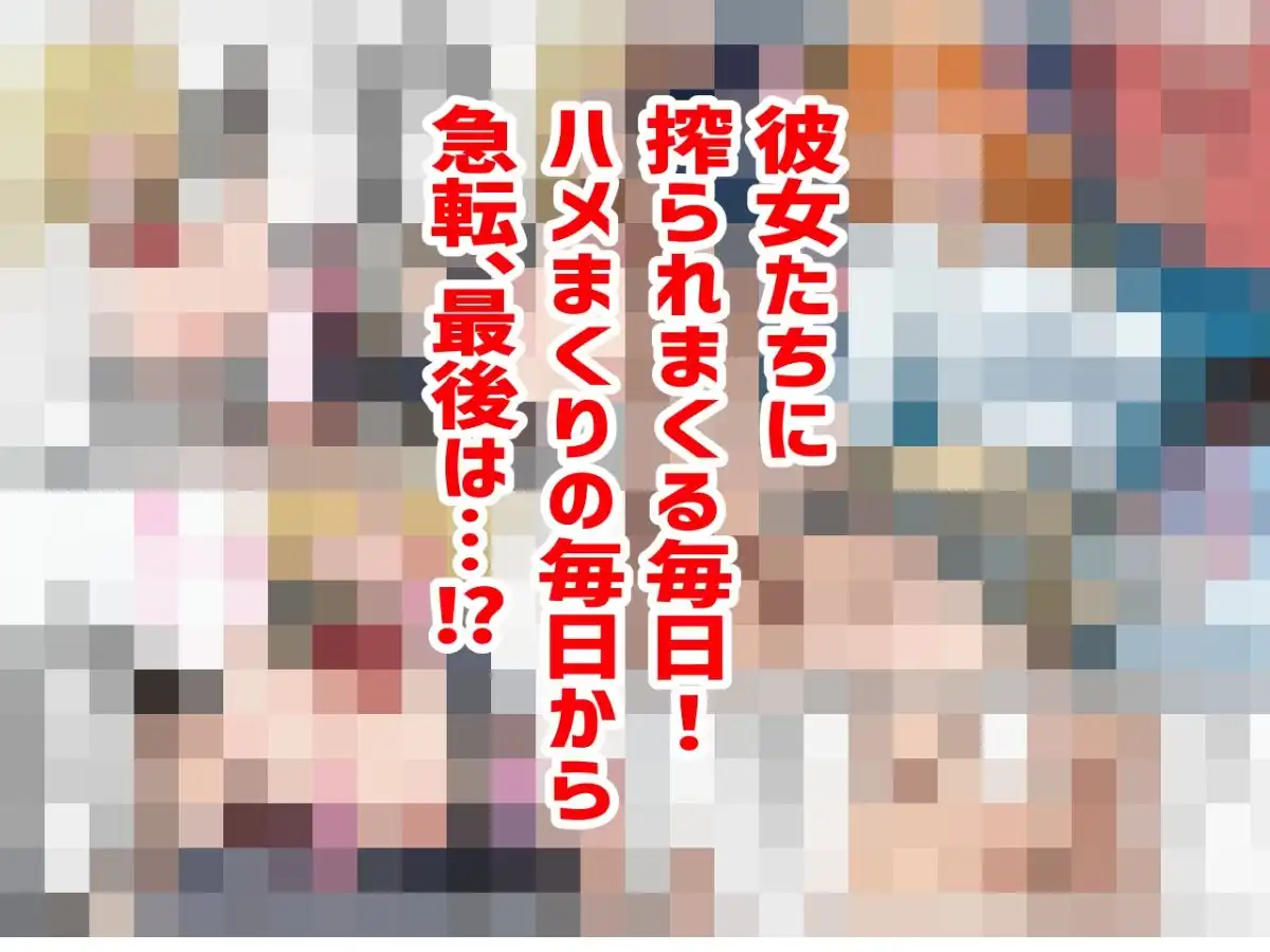 お隣の淫乱ビッチ三姉妹にたっぷり搾り取られまくる話 - サンプル6