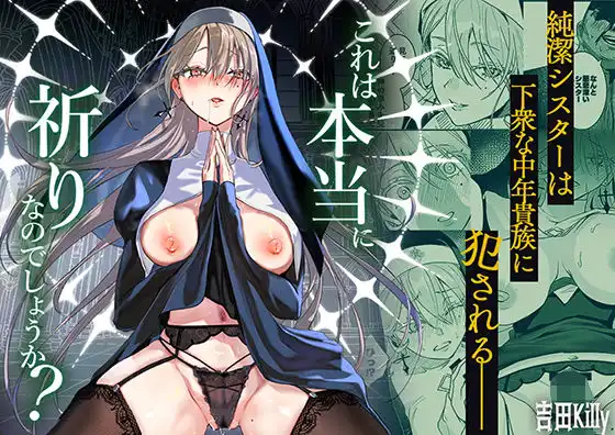 これは本当に祈りなのでしょうか?