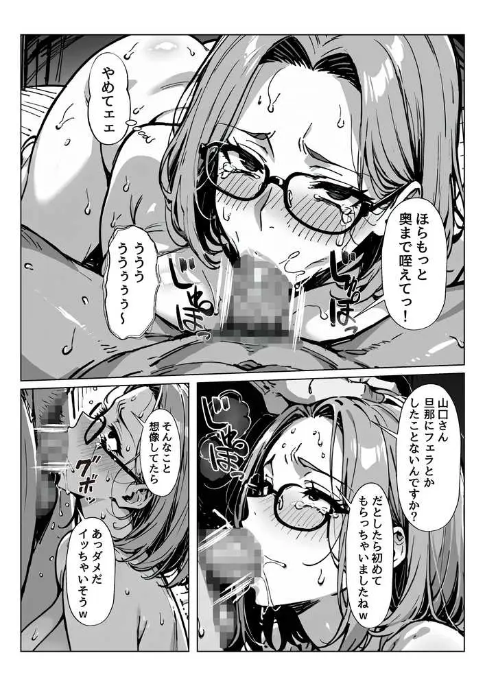 近所の生意気おばさんがアヘ顔で中出しされちゃう話 〜熟女日記〜 - ページ13