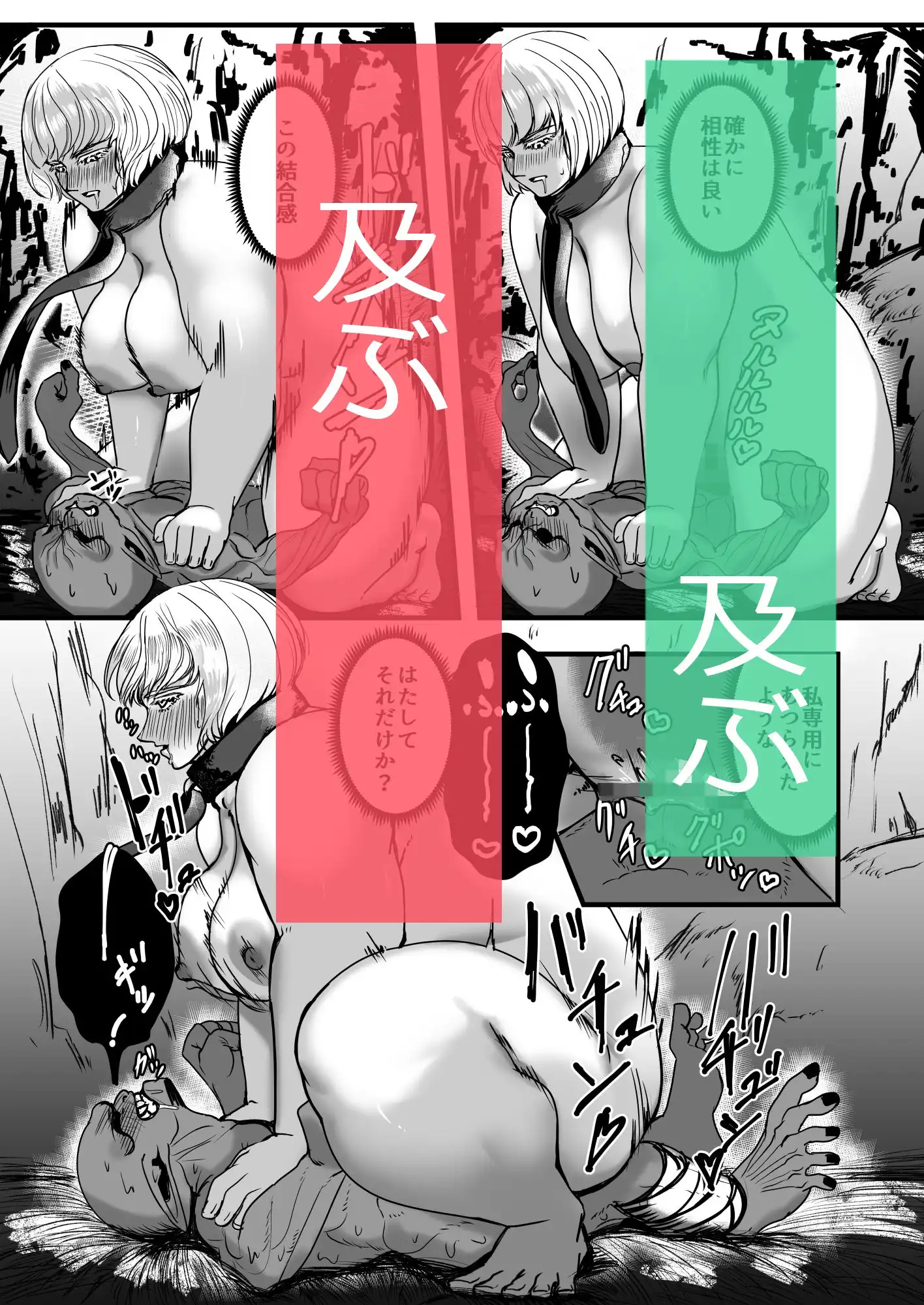 戦士と小鬼の話2 - サンプル5