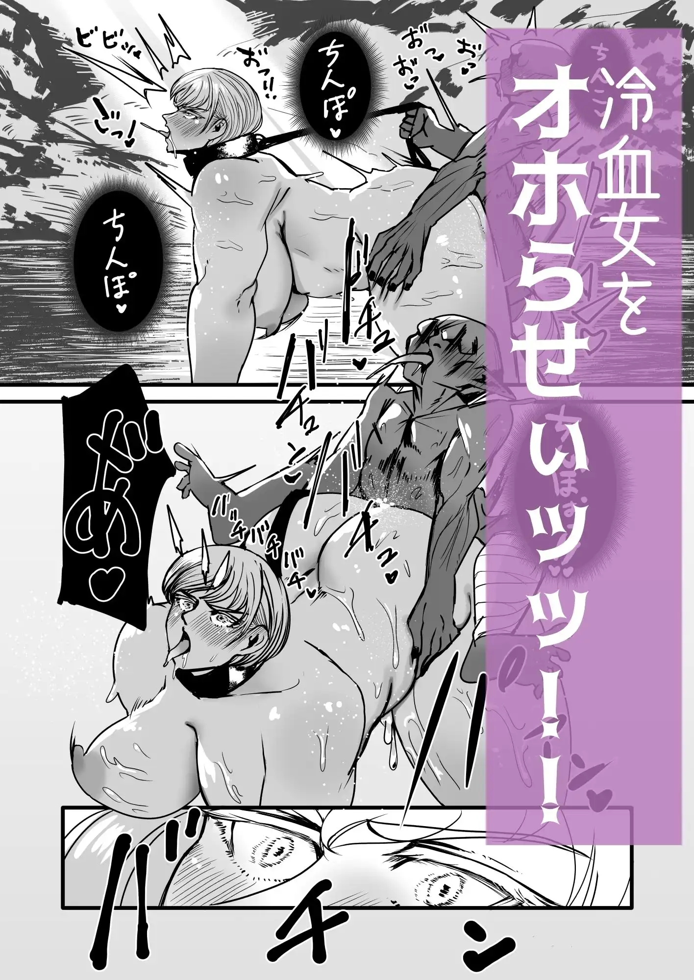 戦士と小鬼の話2 - サンプル10