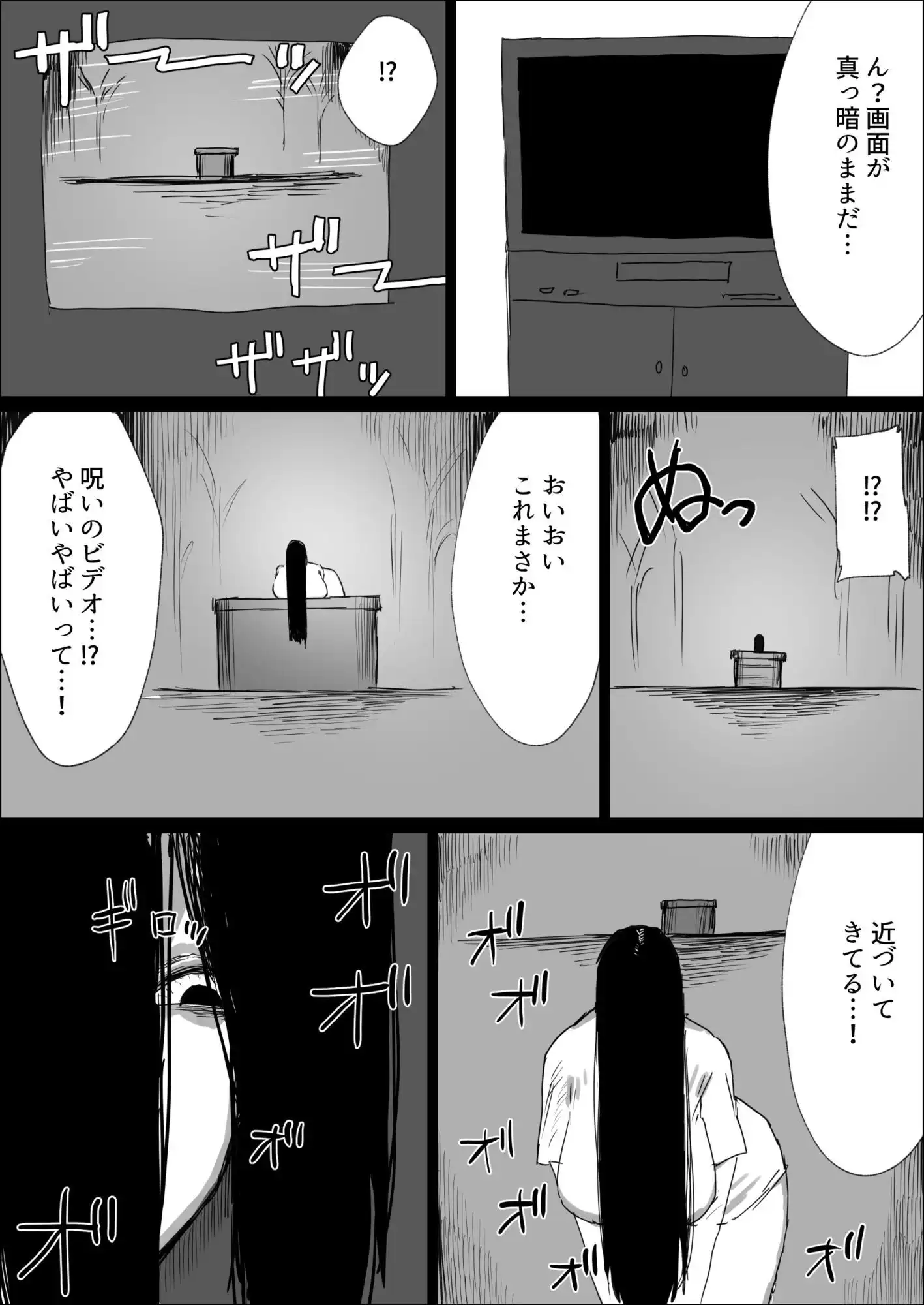 悪霊退散!! - サンプル2