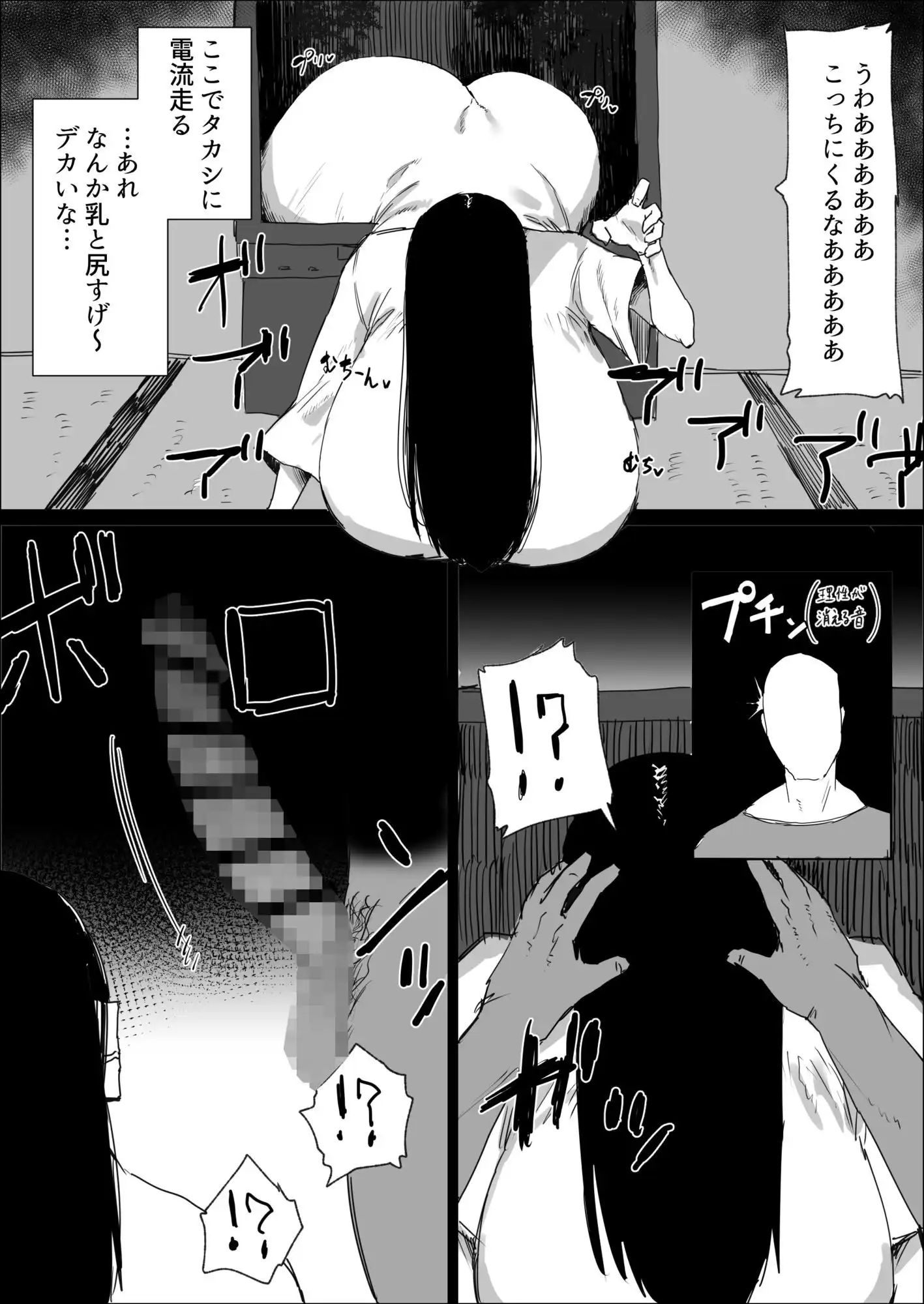 悪霊退散!! - サンプル3