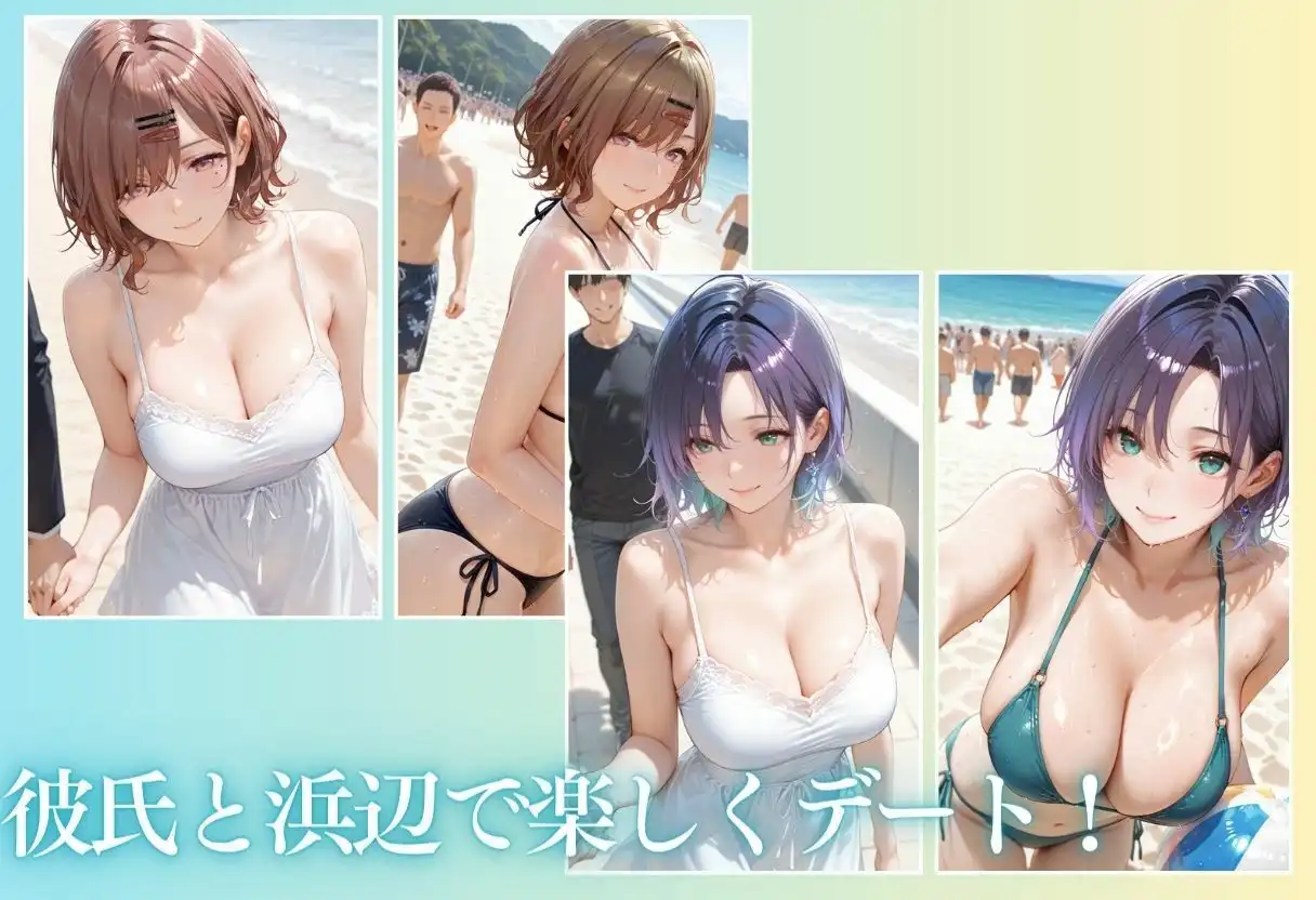 夏の海でナンパされ…彼氏の留守中にテントと砂浜で寝取りSEX Vol.1 - サンプル4