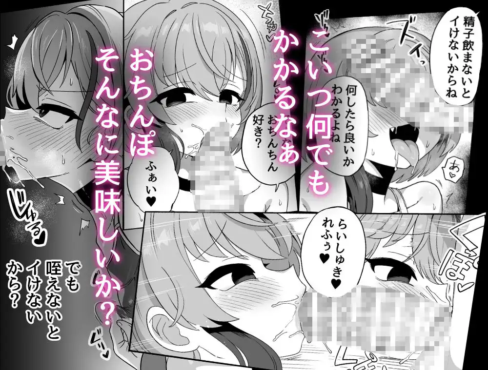 ナマイキ幼馴染は催●耐性0でした - サンプル4
