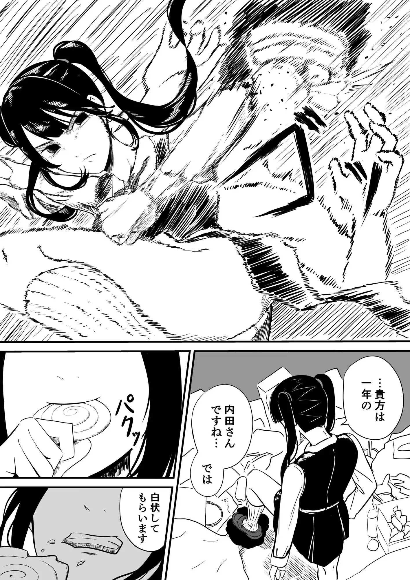 クラスの女子になって復讐するお話 4
