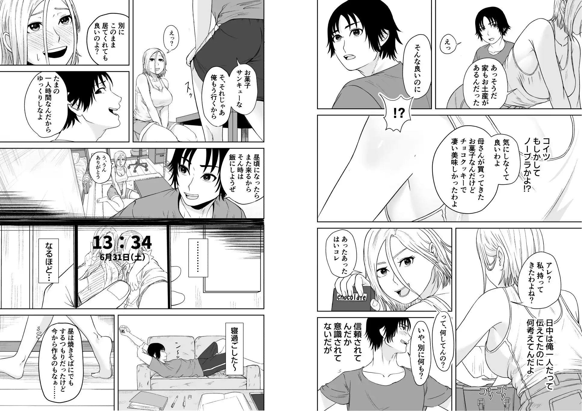 大家族長女のギャル幼馴染と甘やかし合いSEXをする話