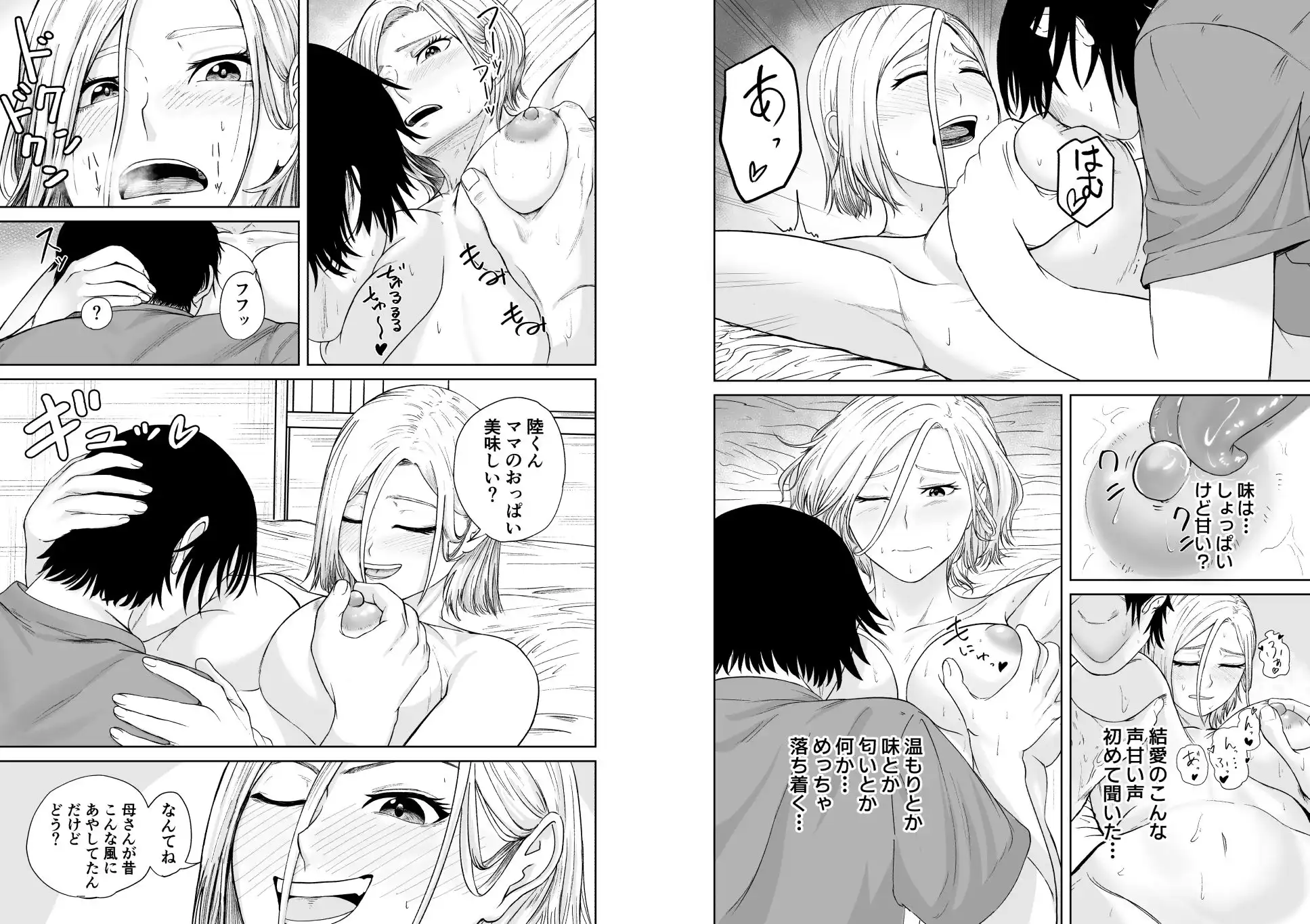 大家族長女のギャル幼馴染と甘やかし合いSEXをする話