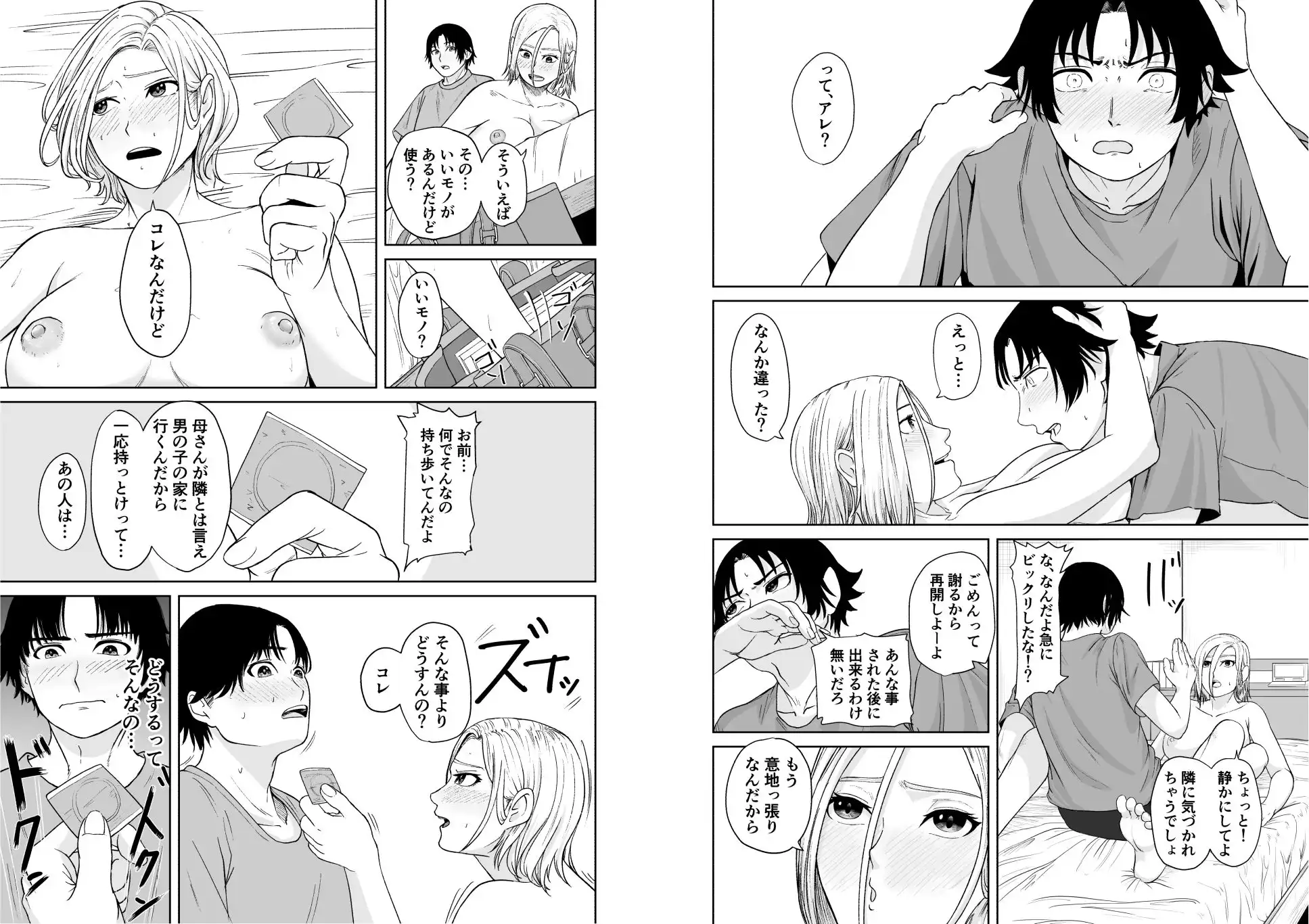 大家族長女のギャル幼馴染と甘やかし合いSEXをする話