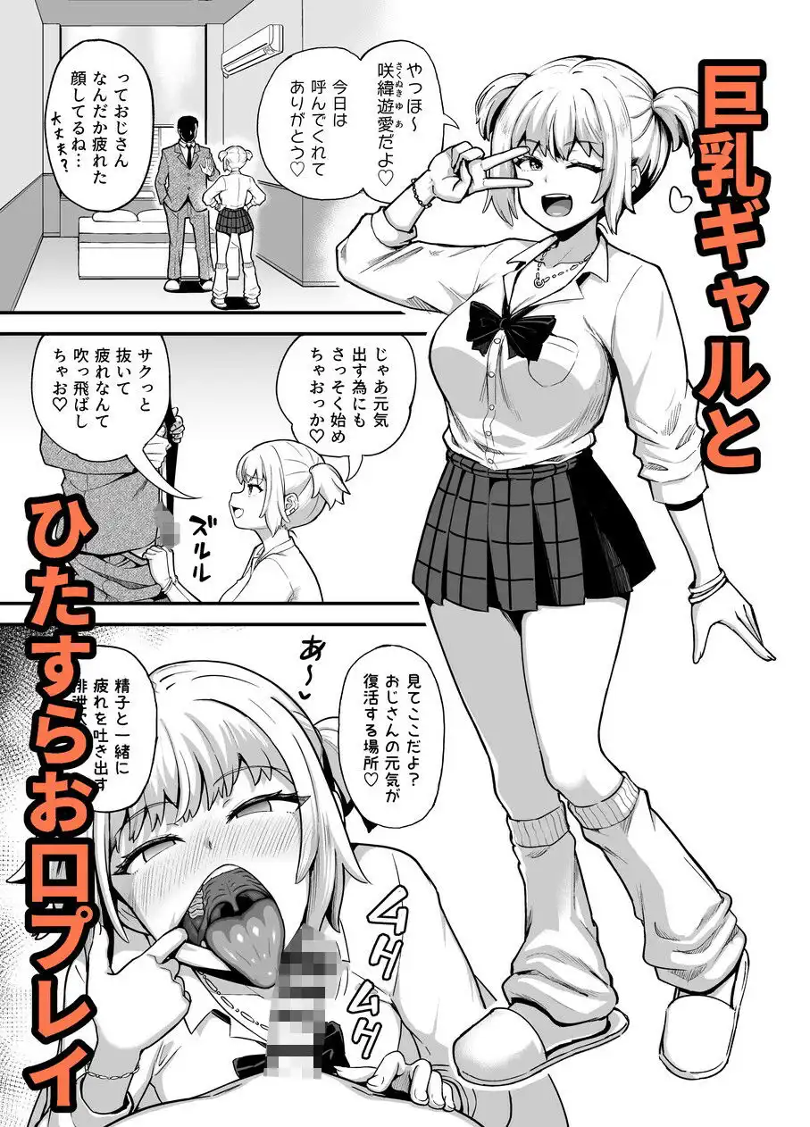 クチコキ巨乳ギャル