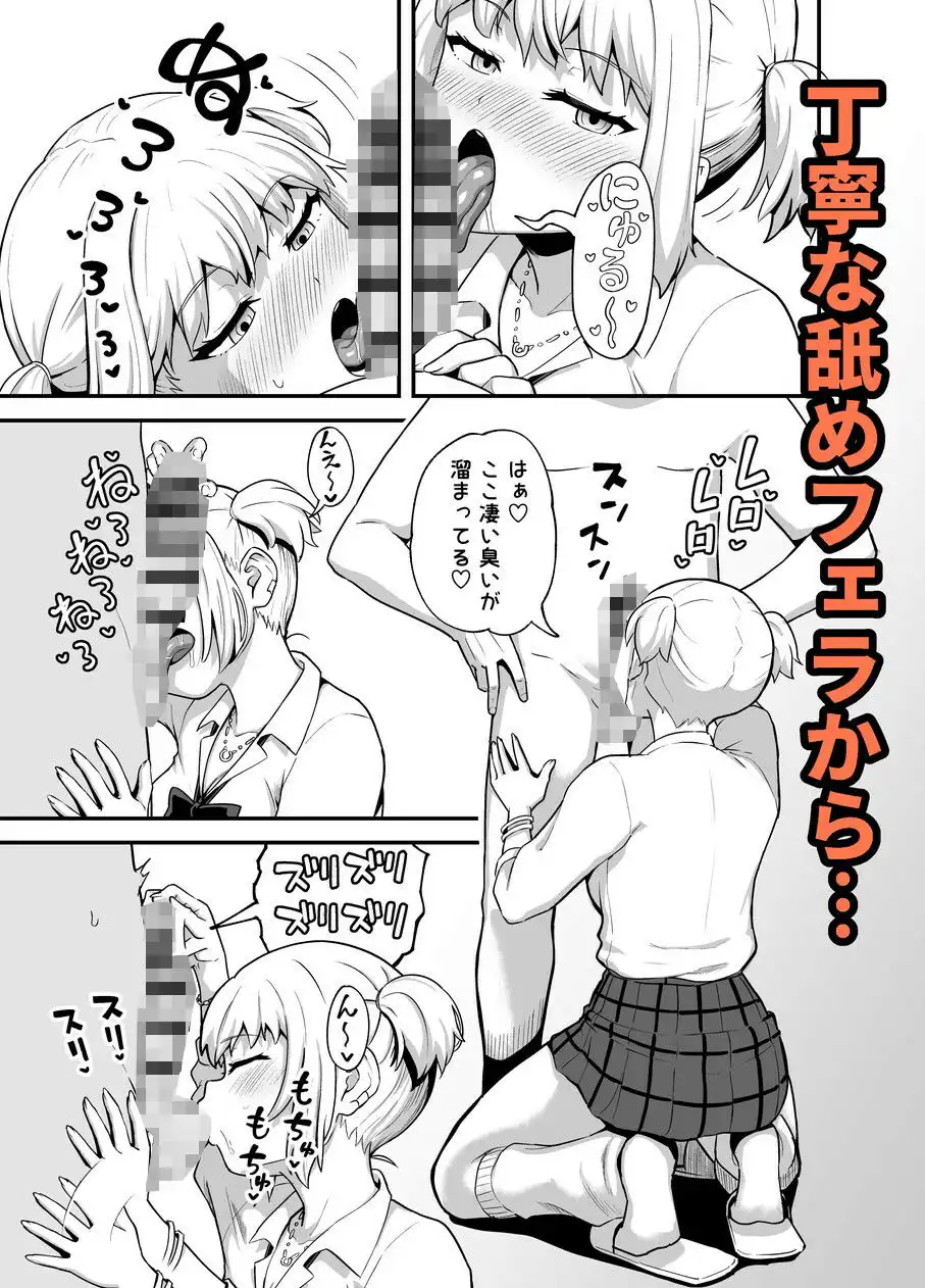 クチコキ巨乳ギャル