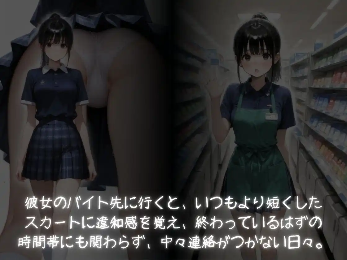 彼女がNTR〜幼なじみがバ先のデブ店長とヤリまくってた〜 - サンプル2
