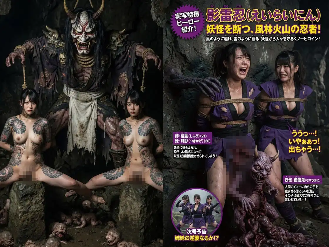 敗北戦隊 - サンプル2
