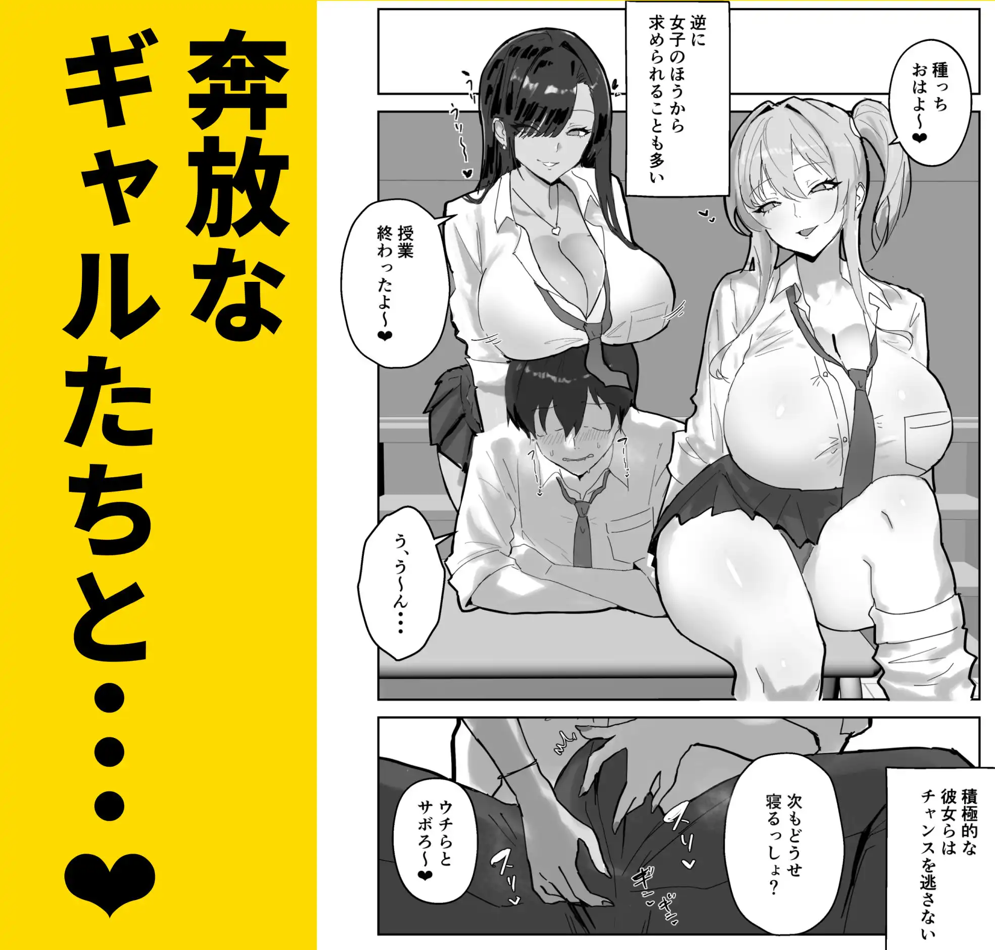 ハーレム学園の保健室事情 - サンプル4
