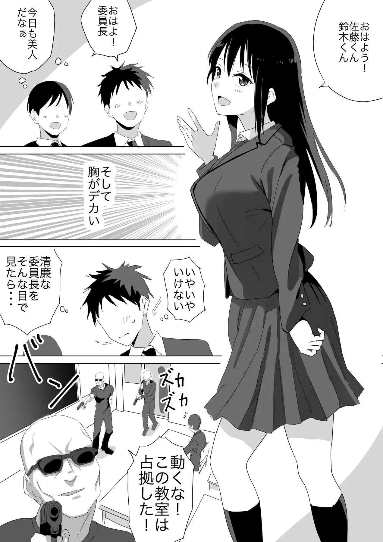 人質公開脱衣 - サンプル1