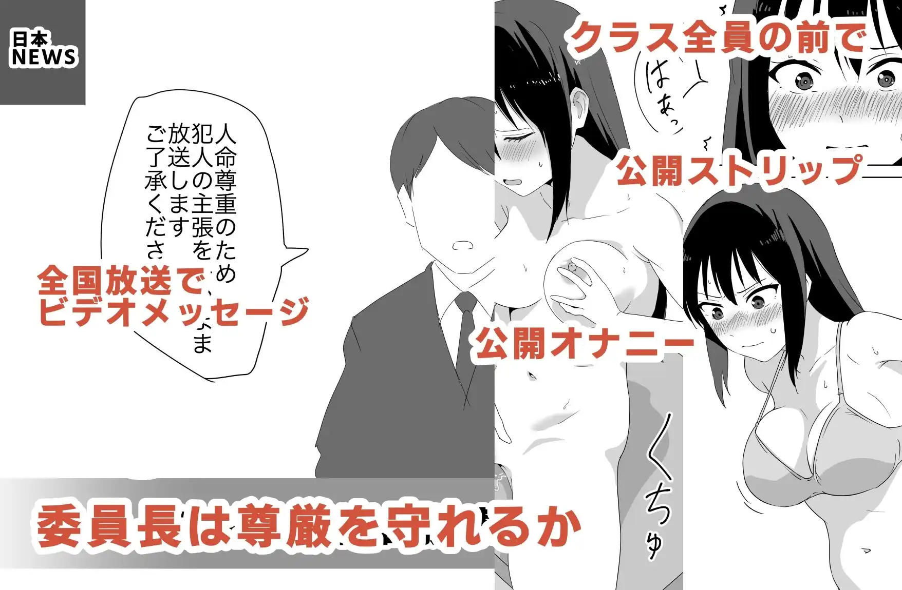 人質公開脱衣 - サンプル5
