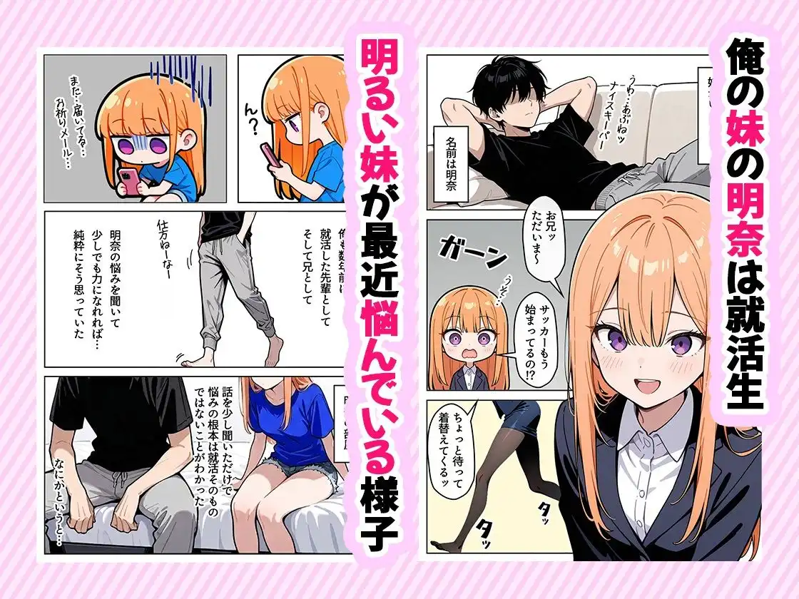 貧乳に悩む妹はその魅力を全然わかってない - サンプル1