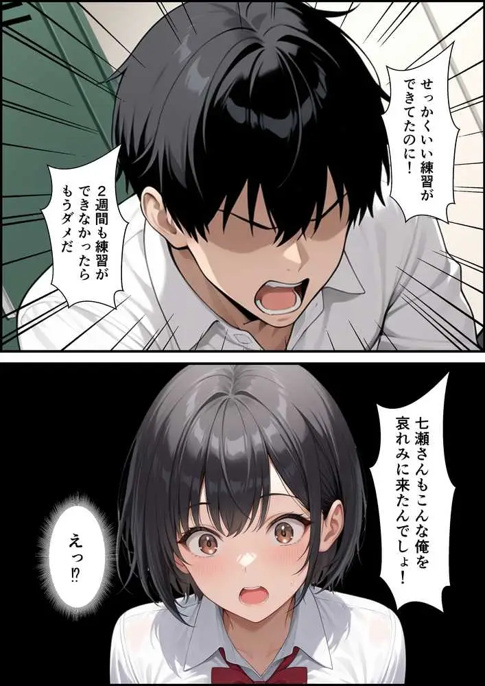 ケガをして落ち込む男子部員が水泳部キャプテンに慰めてもらったら中出しセックスに発展した話 - ページ02