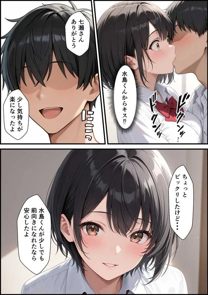 ケガをして落ち込む男子部員が水泳部キャプテンに慰めてもらったら中出しセックスに発展した話 - ページ05