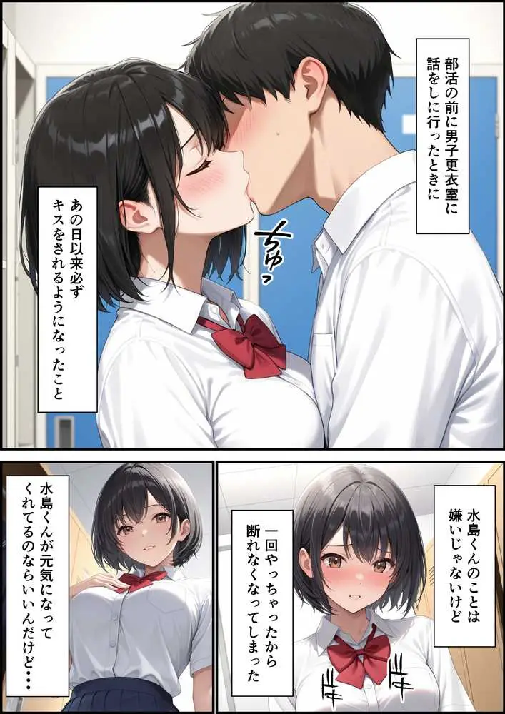 ケガをして落ち込む男子部員が水泳部キャプテンに慰めてもらったら中出しセックスに発展した話 - ページ07