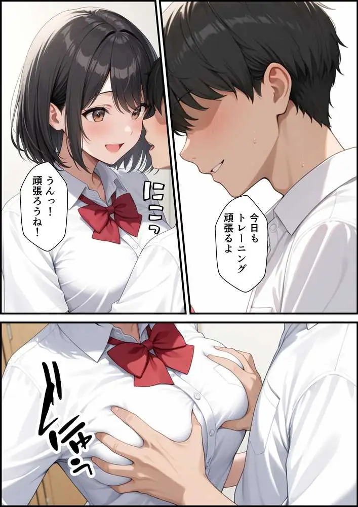 ケガをして落ち込む男子部員が水泳部キャプテンに慰めてもらったら中出しセックスに発展した話 - ページ08