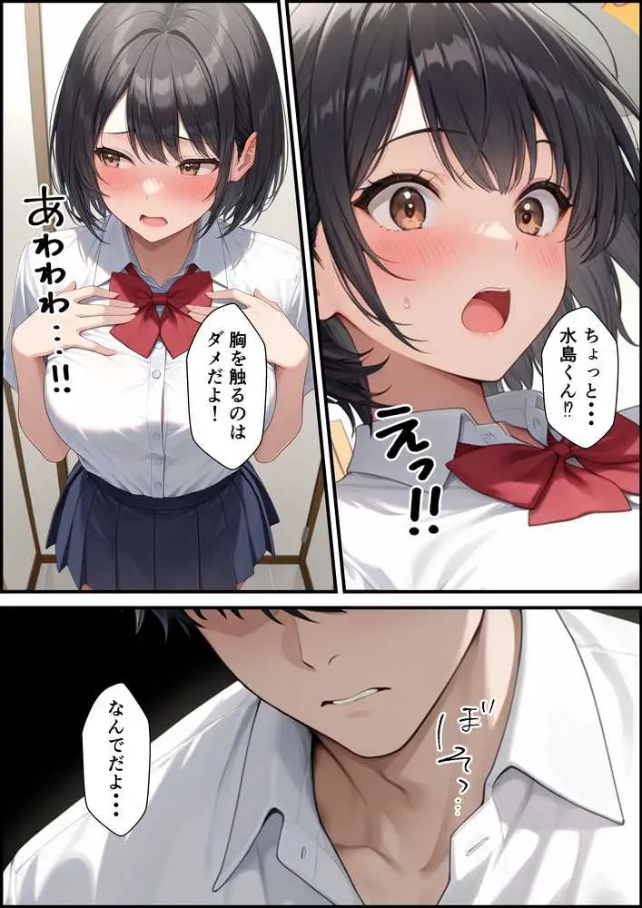ケガをして落ち込む男子部員が水泳部キャプテンに慰めてもらったら中出しセックスに発展した話 - ページ09