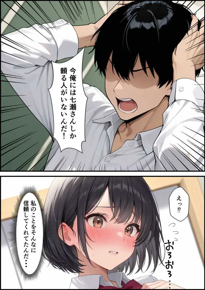 ケガをして落ち込む男子部員が水泳部キャプテンに慰めてもらったら中出しセックスに発展した話 - ページ10