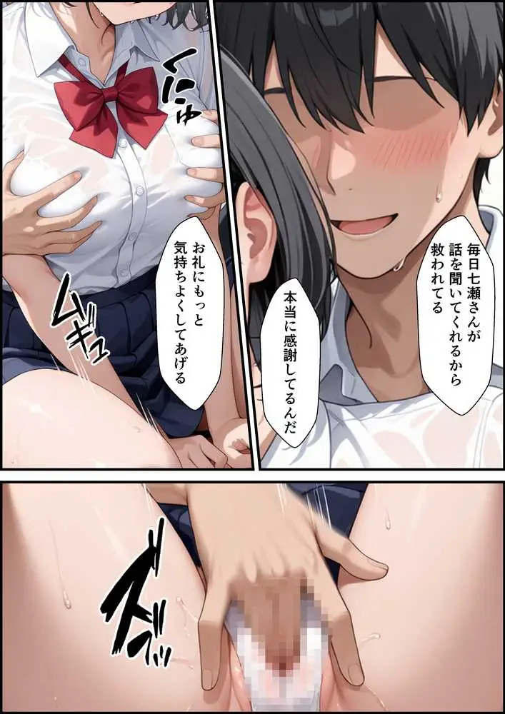 ケガをして落ち込む男子部員が水泳部キャプテンに慰めてもらったら中出しセックスに発展した話 - ページ15