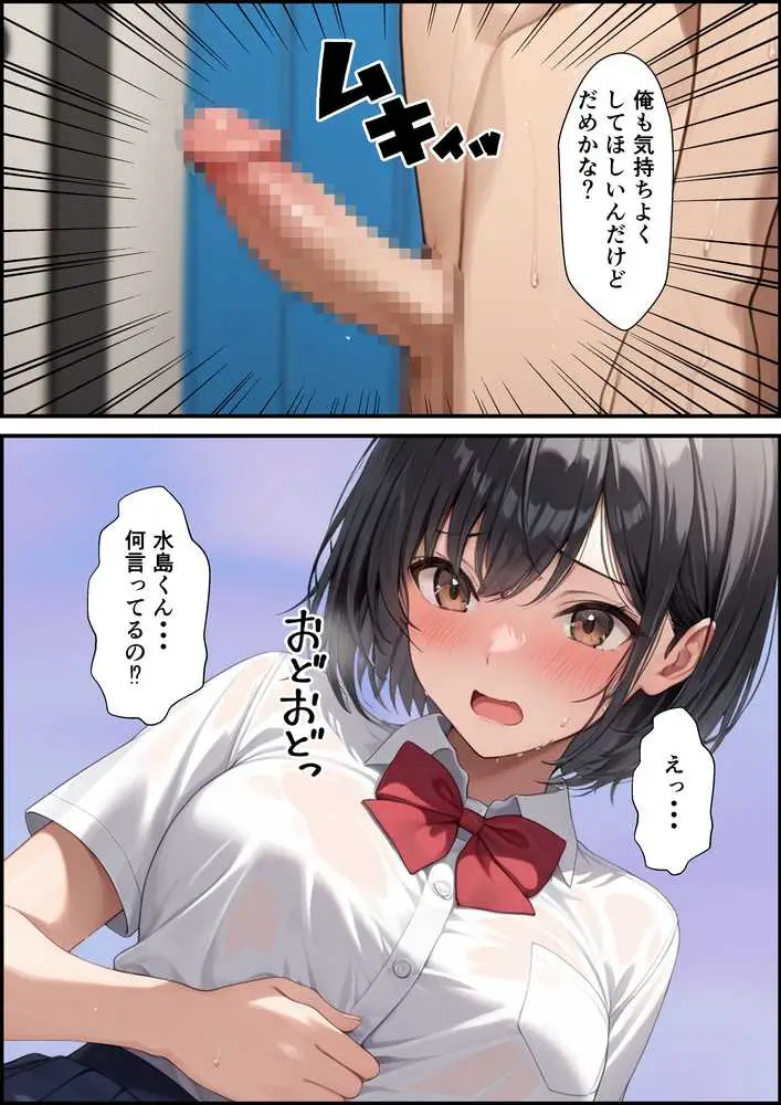 ケガをして落ち込む男子部員が水泳部キャプテンに慰めてもらったら中出しセックスに発展した話 - ページ20