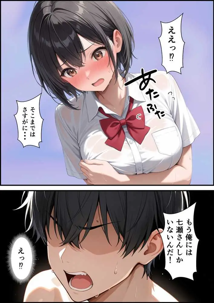 ケガをして落ち込む男子部員が水泳部キャプテンに慰めてもらったら中出しセックスに発展した話 - ページ29