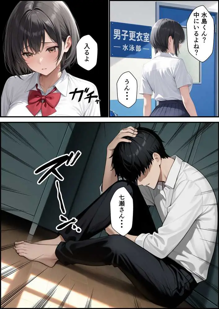 ケガをして落ち込む男子部員が水泳部キャプテンに慰めてもらったら中出しセックスに発展した話 - ページ37