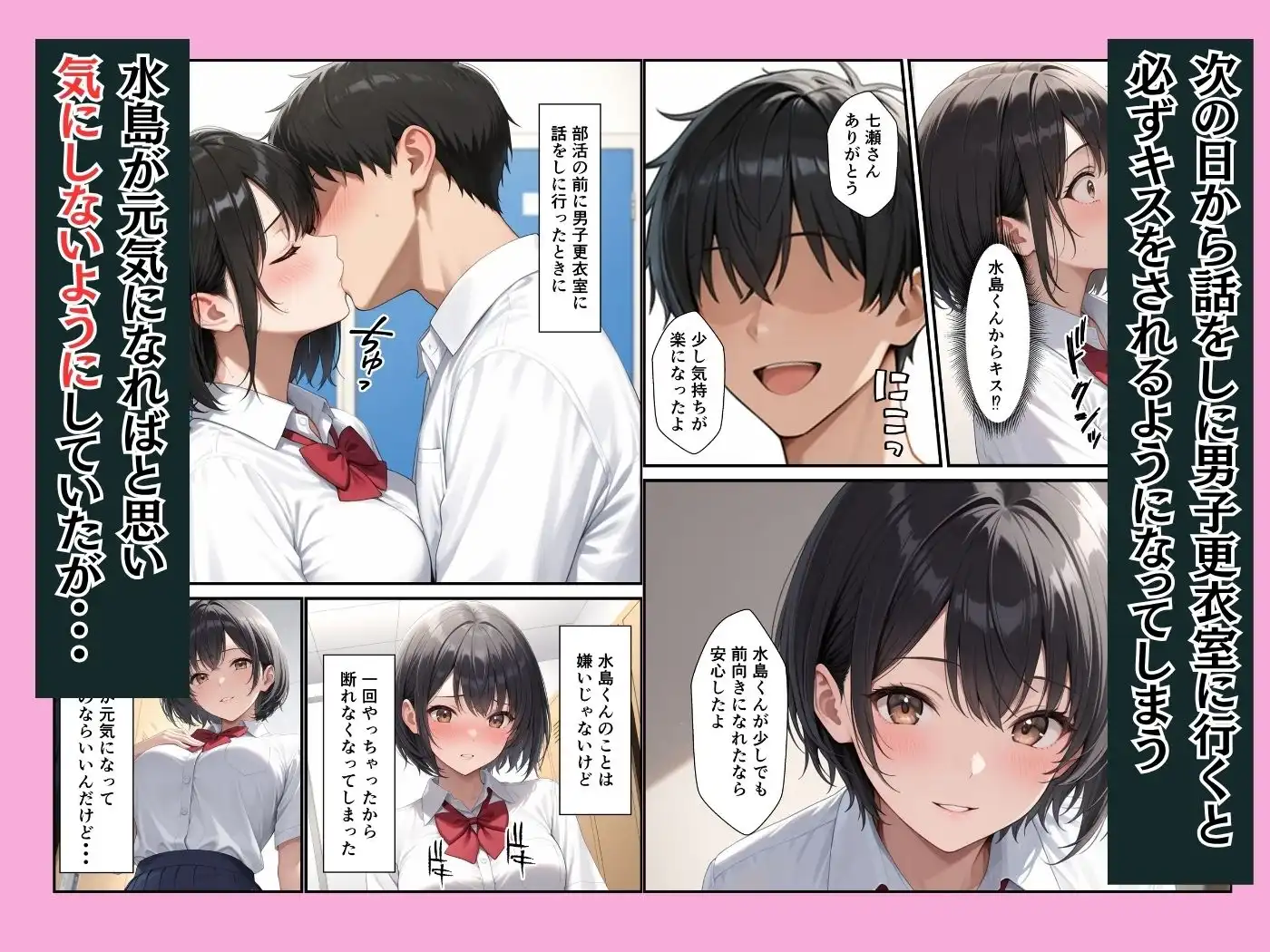 ケガをして落ち込む男子部員が水泳部キャプテンに慰めてもらったら中出しセックスに発展した話 - サンプル5