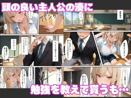 ギャルに誘惑されて中出しセックスしたら嫉妬した幼馴染ともヤリまくれた話 - サンプル2