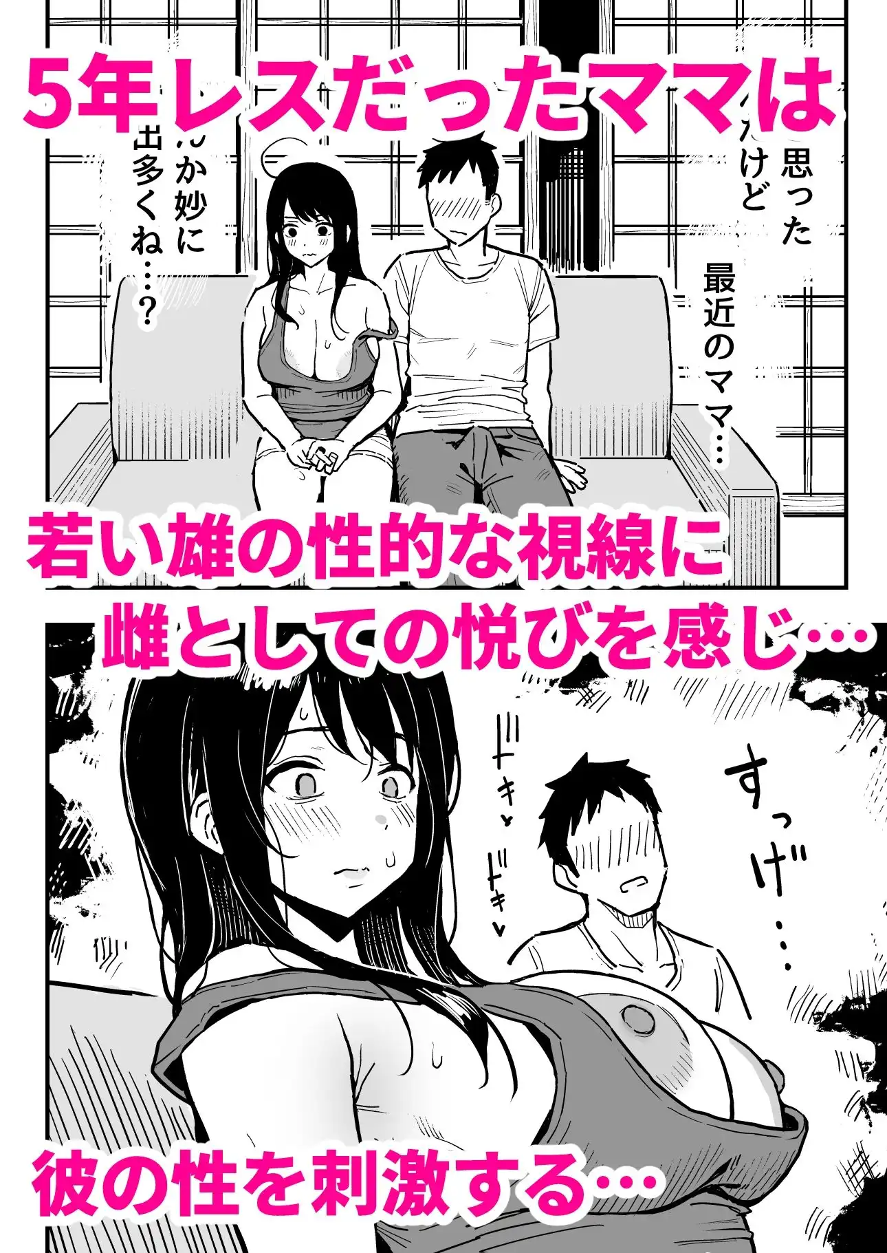 彼女のママもセフレにした話 - サンプル6