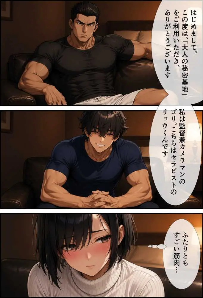 愛する妻を寝取らせ企画AVに出演させたらあまりの淫乱痴女ぶりで名作AVになってしまった件 - ページ10