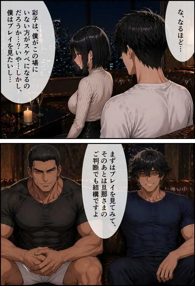 愛する妻を寝取らせ企画AVに出演させたらあまりの淫乱痴女ぶりで名作AVになってしまった件 - ページ13