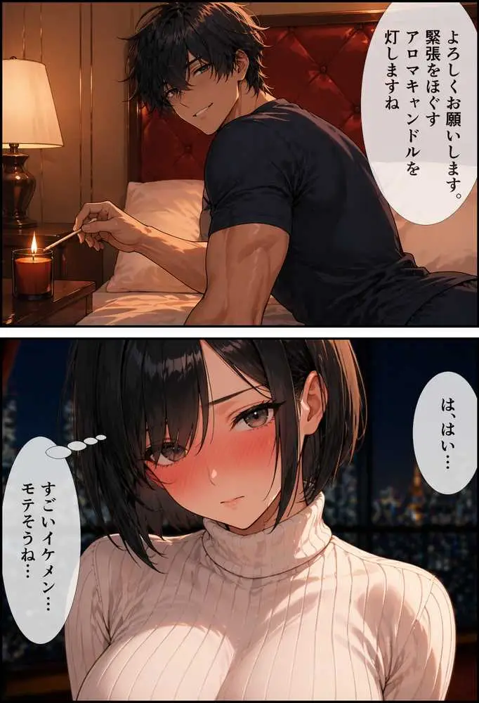愛する妻を寝取らせ企画AVに出演させたらあまりの淫乱痴女ぶりで名作AVになってしまった件 - ページ15