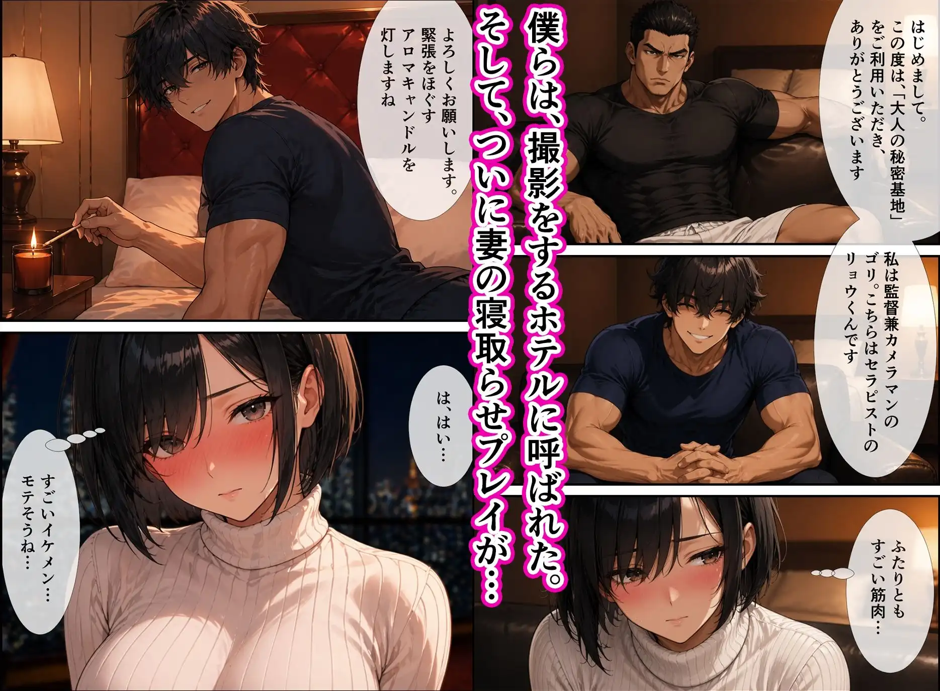 愛する妻を寝取らせ企画AVに出演させたらあまりの淫乱痴女ぶりで名作AVになってしまった件