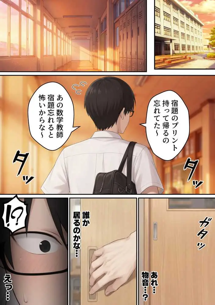 誰もが狙ってる爆乳ギャルがオタクのボクでもヤラせてくれる話 - ページ08