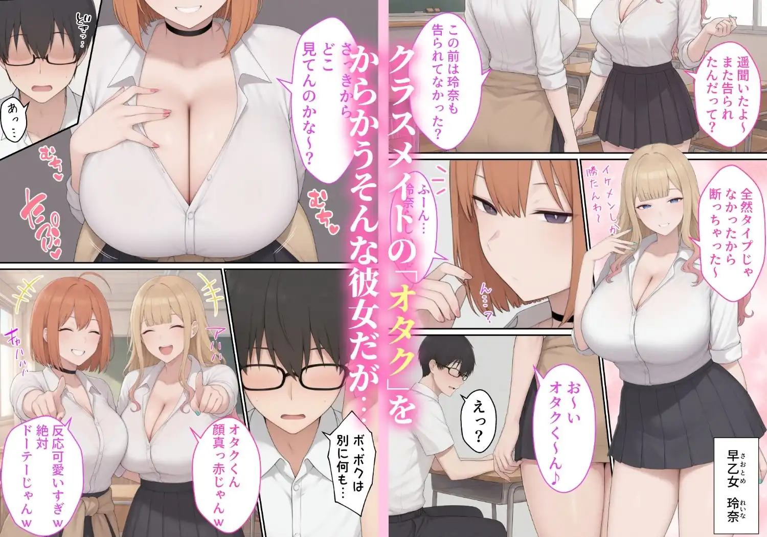 誰もが狙ってる爆乳ギャルがオタクのボクでもヤラせてくれる話