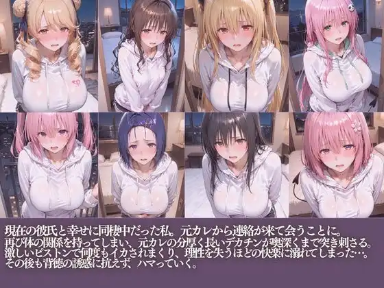NTR元カレのデカチンで堕ちる夜朝までイカされまくり - サンプル1