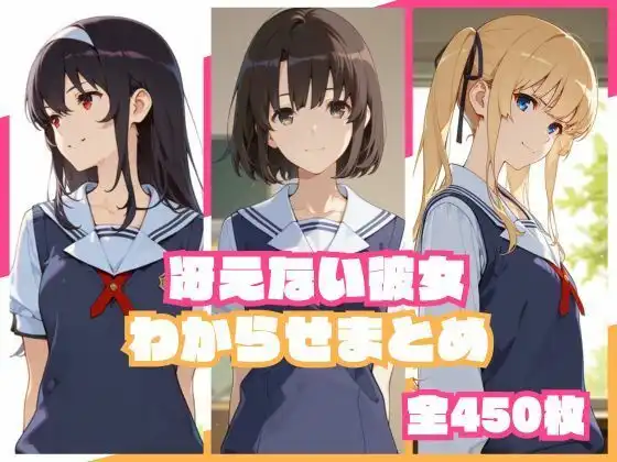 冴えない彼女わからせまとめ