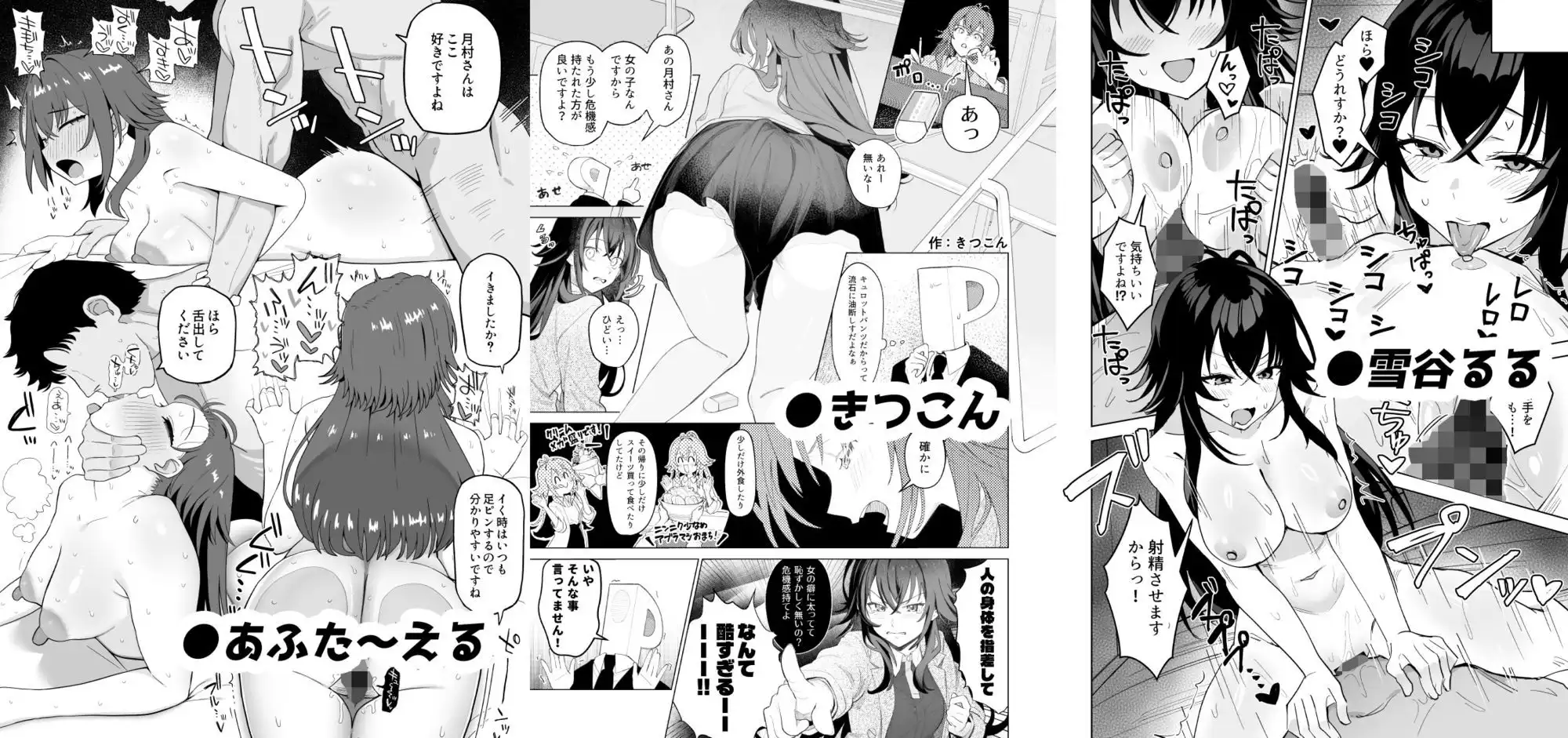 月村手毬ドスケベ合同誌『てまニーでイこう！』