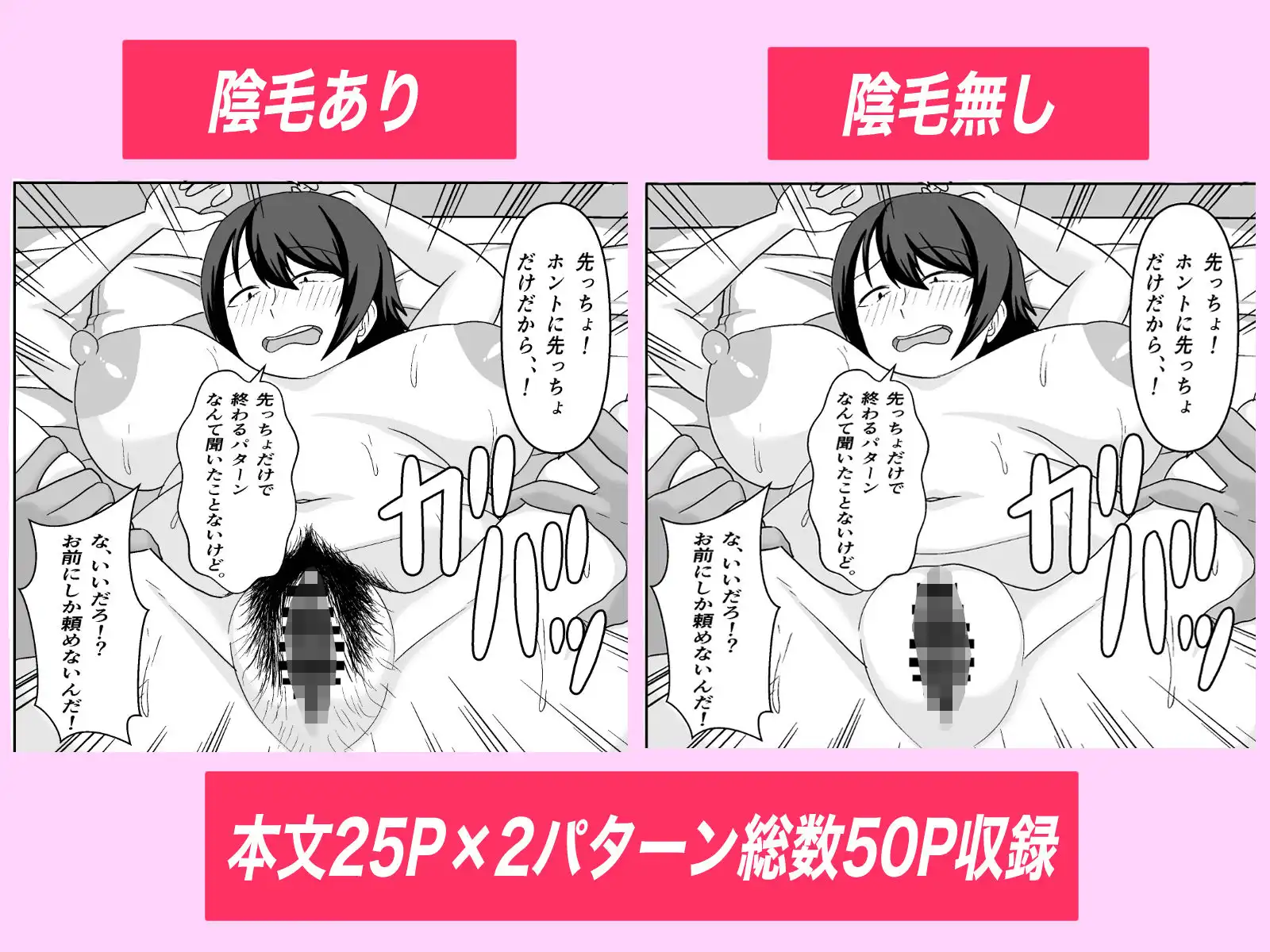 ちょうどいいズボラ女友達にチ○ポを見せたら。 - サンプル7