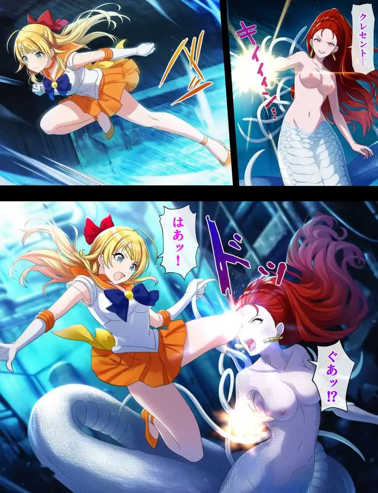 セーラースターズ ミルク牧場編 2 - ページ17