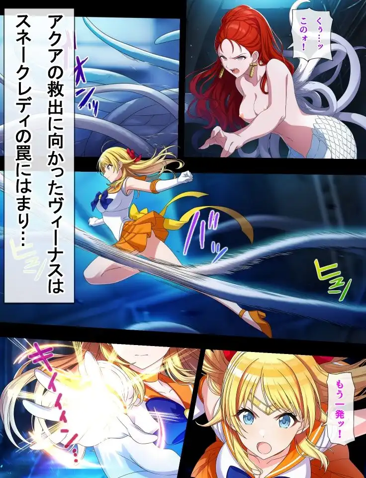 セーラースターズ ミルク牧場編 2 - サンプル1