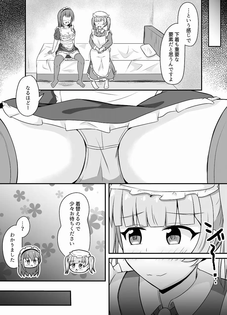 なりきりカフェにようこそ