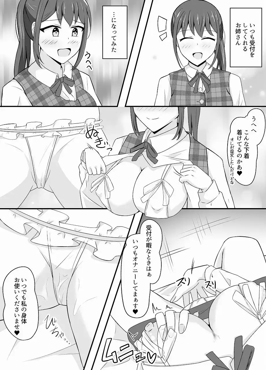 なりきりカフェにようこそ
